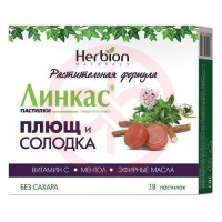 Линкас пастилки 2,5г №18 плющ + солодка б/сах. (бад). Фото