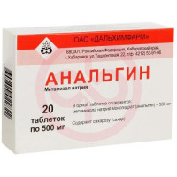 Анальгин таблетки 500мг №20. Фото