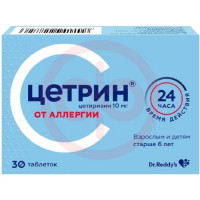Цетрин таблетки покрытые пленочной оболочкой 10мг №30. Фото
