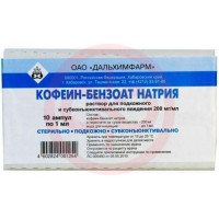 Кофеин-бензоат натрия раствор для подкожного введения 200мг/мл 1мл №10. Фото