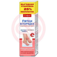 Софья крем для ступней 125мл размягч экстр пиявки + мочевина. Фото
