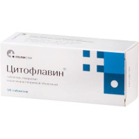Цитофлавин таблетки покрытые кишечнорастворимой оболочкой №50. Фото