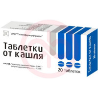 Таблетки от кашля таблетки №20. Фото