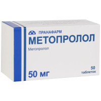 Метопролол таблетки 50мг №50. Фото