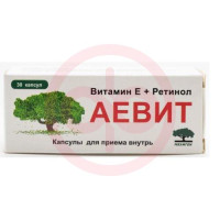 Аевит капсулы №30. Фото