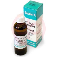 Ретинола пальмитат раствор для приема внутрь масляный 100000ме/мл 50мл. Фото
