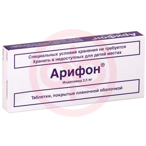 Арифон таблетки покрытые пленочной оболочкой 2.5мг №30. Фото