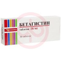 Бетагистин таблетки 16мг №30. Фото