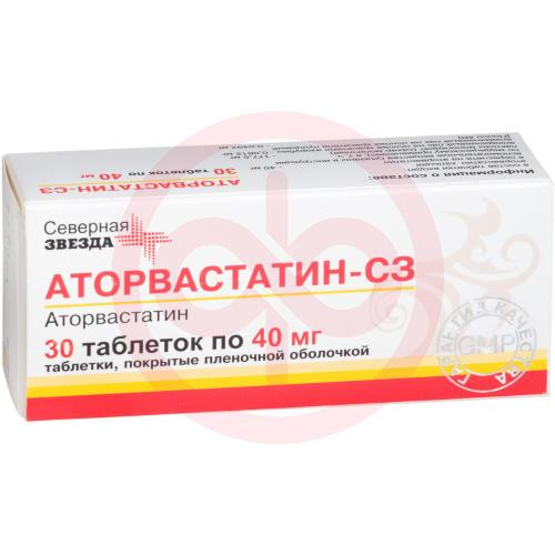 Аторвастатин-сз таблетки покрытые пленочной оболочкой 40мг №30. Фото