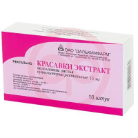 Красавки экстракт суппозитории ректальные 15мг №10. Фото