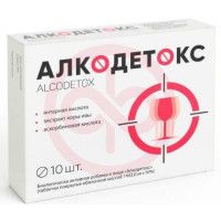 Алкодетокс таблетки покрытые пленочной оболочкой 1442мг №10. Фото