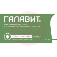 Галавит суппозитории ректальные 50мг №5. Фото
