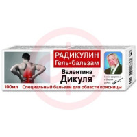 Валентина дикуля радикулин гель-бальзам 100мл. Фото