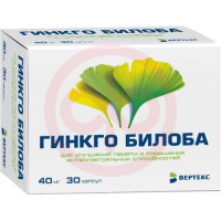Гинкго билоба капсулы 40мг №30. Фото