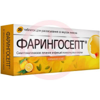 Фарингосепт таблетки для рассасывания 10мг №20 лимон. Фото