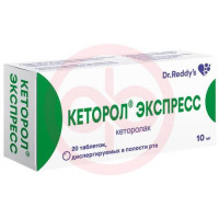 Кеторол экспресс таблетки диспергируемые в полости рта 10мг №20. Фото