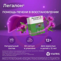 Легалон 70 капсулы 70мг №60. Фото