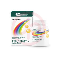 Гендевит-фармстандарт драже 1000мг №50 (бад). Фото