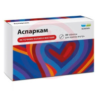 Аспаркам таблетки №30. Фото