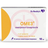 Омепразол д-р реддиc капсулы кишечнорастворимые 10мг №10. Фото