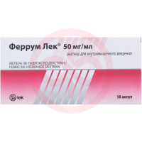 Феррум лек раствор для внутримышечного введения 50мг/мл 2мл №50. Фото