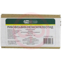 Рибофлавин-мононуклеотид раствор для внутримышечного введения 10мг/мл 1мл №10. Фото
