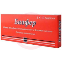 Биофер таблетки жевательные №30. Фото