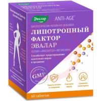 Эвалар анти-эйдж липотропный фактор таблетки №60 бад. Фото