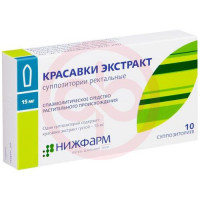 Красавки экстракт суппозитории ректальные 15мг №10. Фото