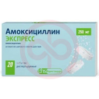 Амоксициллин экспресс таблетки диспергируемые 250мг №20. Фото