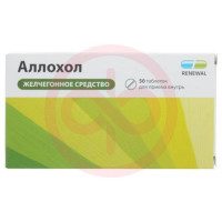 Аллохол реневал таблетки покрытые пленочной оболочкой №50. Фото