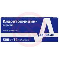 Кларитромицин-акрихин таблетки покрытые пленочной оболочкой 500мг №14. Фото