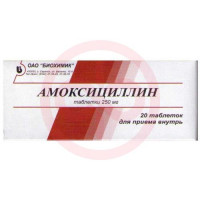Амоксициллин таблетки 250мг №20. Фото