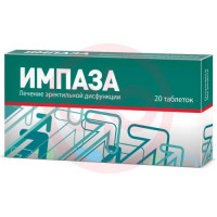 Импаза таблетки для рассасывания №20. Фото