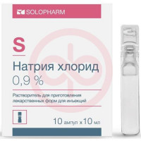 Натрия хлорид растворитель для приготовления лекарственных форм для инъекций 0,9% 10мл №10. Фото