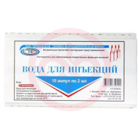 Вода для инъекций растворитель для приготовления лекарственных форм для инъекций 2мл №10. Фото