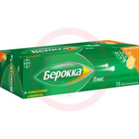 Берокка плюс таблетки шипучие №15 со вкусом апельсина. Фото