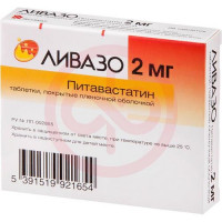 Ливазо таблетки покрытые пленочной оболочкой 2мг №28. Фото