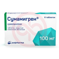 Сумамигрен таблетки покрытые пленочной оболочкой 100мг №6. Фото