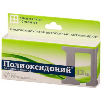 Полиоксидоний таблетки 12мг №10. Фото