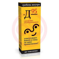 911 ваша служба спасения д-95 ср-во педикулезное 10мл №3 п/вшей и гнид. Фото