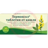 Термопсол таблетки от кашля таблетки №30. Фото