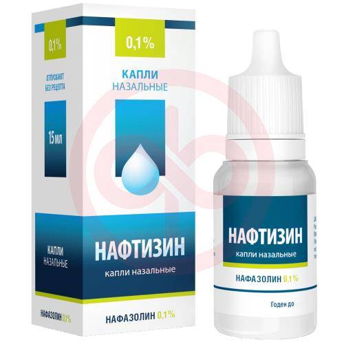 Нафтизин капли назальные 0,1% 15мл